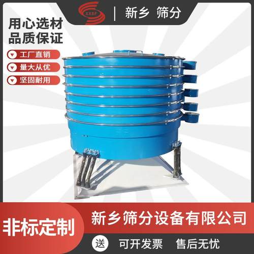 1200mm熟豆浆速食汤粉圆形摇摆筛便于拆卸水泥颗粒粉末药品过滤筛