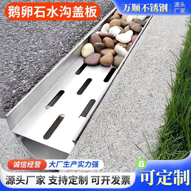 鹅卵石水沟盖板不锈钢排水沟盖板缝隙盖板沟盖板线性排水沟盖板