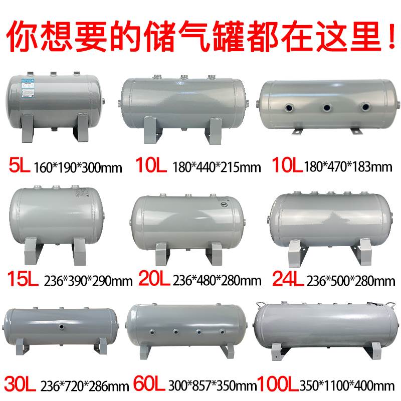 20l80l卧式储气罐小型真空负压罐稳压压缩空气气泵储气罐压力容器