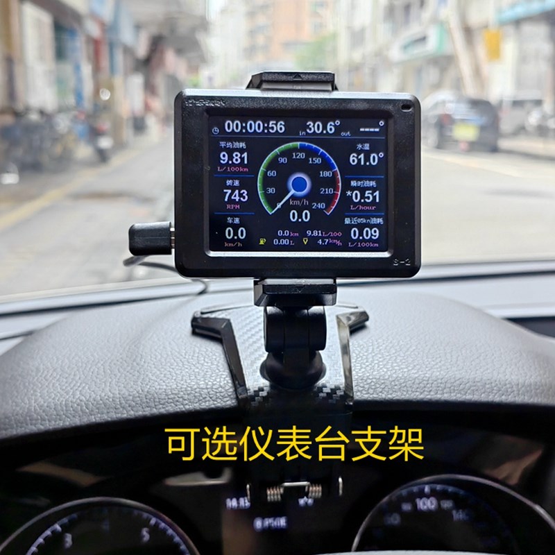 通用手机支架导航多功能S2OBD行车电脑仪表台支架停车号码牌