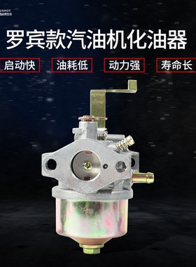 罗宾款汽油发电机化油器EY20EY28EH12 RGX2400配件RGX3500化油器