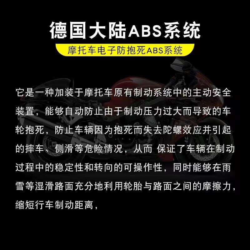 UU UY125加装ABS防抱死NS125LA AFR125改装前轮单通道ABS刹车系统