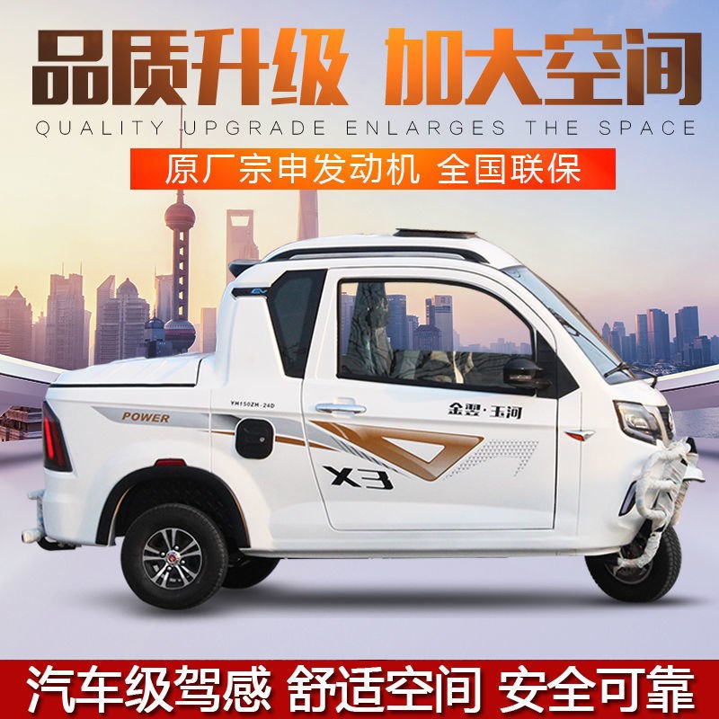 汽油三轮车摩托车宗申水冷客货两用货运载客皮卡燃油代步车三轮车