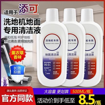 适配添可芙万洗地机地面清洁液滚刷滤网1.0/2.0/3.0地板清洗配件