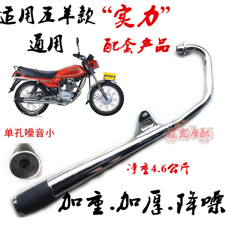 老款125摩托车排气管消声器烟囱静宗申嘉陵钱江力帆音改装配件150