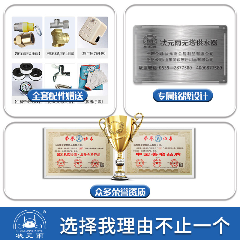 状元雨压力罐家用全自动304不锈钢无塔供水器水塔储水罐增压水泵