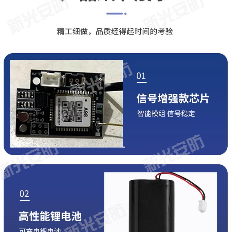 户外4g可录音报警器云报深山防水防盗多功能自动打电话加强信号