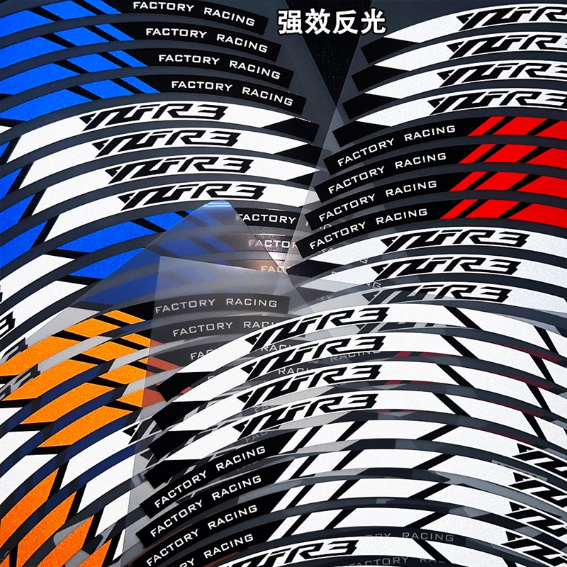 适用雅马哈R3改装轮毂贴YZF轮圈贴花装饰内圈反光贴纸防水钢圈贴