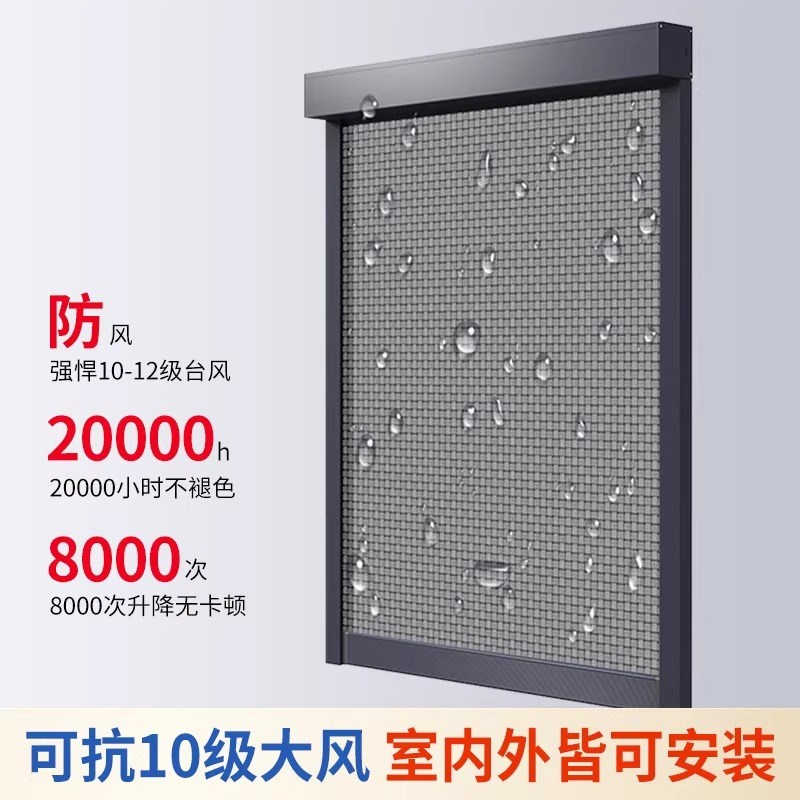 开放式阳台封窗智能电动防风卷帘遮阳防蚊纱窗隔热升降防雨帘窗帘
