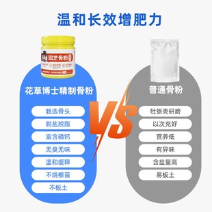 园艺骨粉花肥料脱脂花卉绿植蔬菜通用高磷钙肥促花养花缓释有机肥