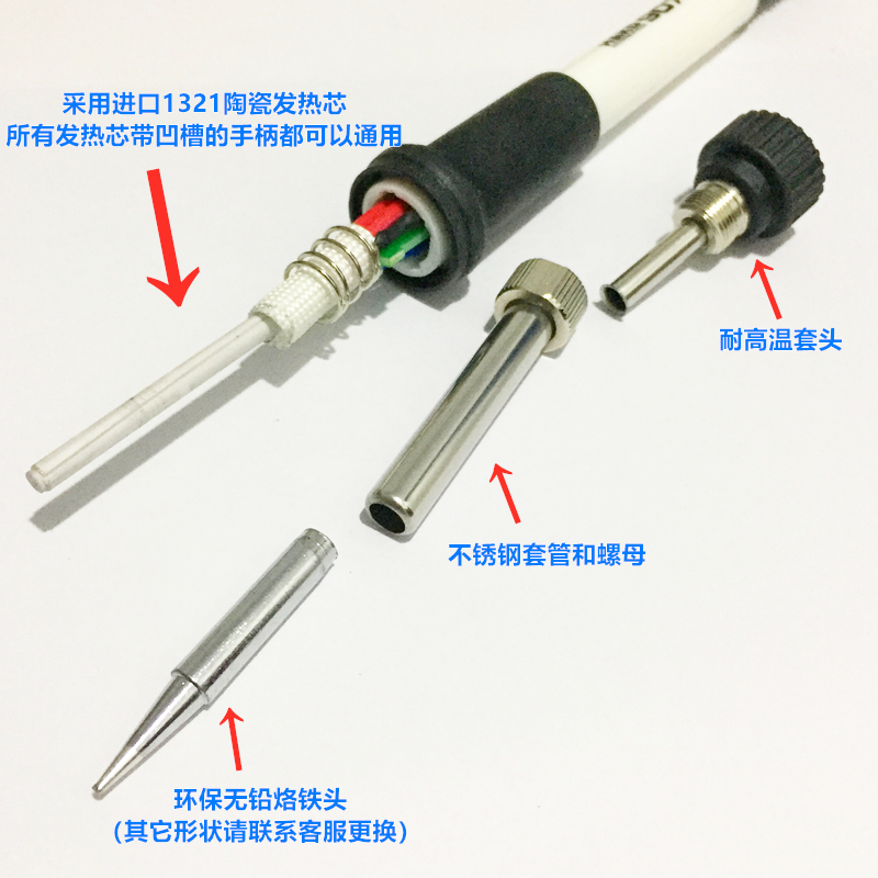 白光936 969恒温焊台烙铁手柄907耐高温白色硅胶线手柄1321发热芯