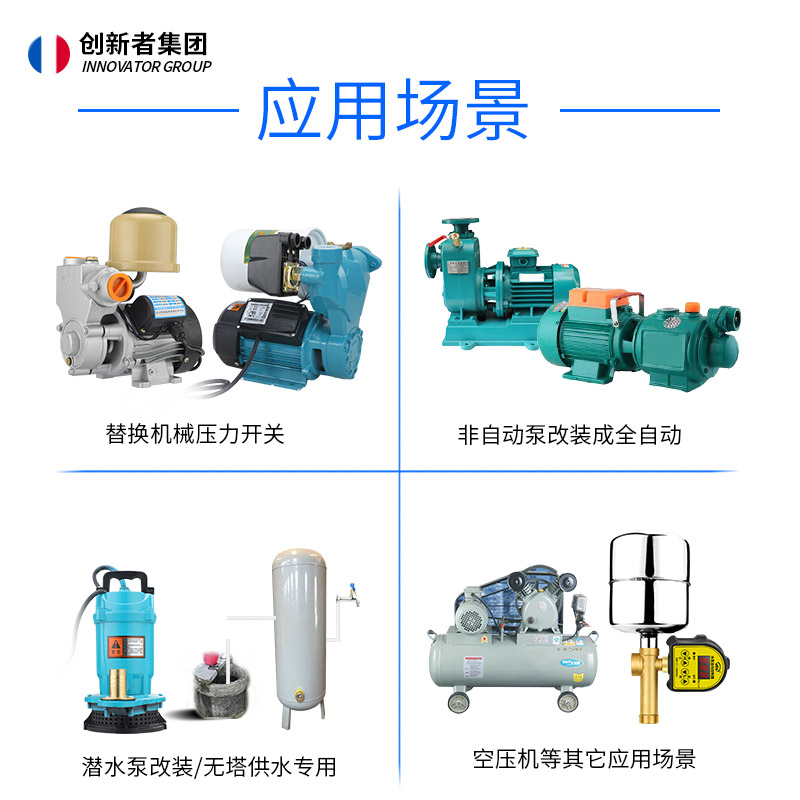 水泵控制器家用上水全自动电子数显智能微电脑可调式220v压力开关