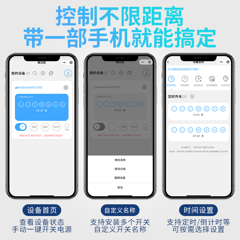 三相电远程手机控制开关4G无线信号380V遥控抽水泵电源时控定时器