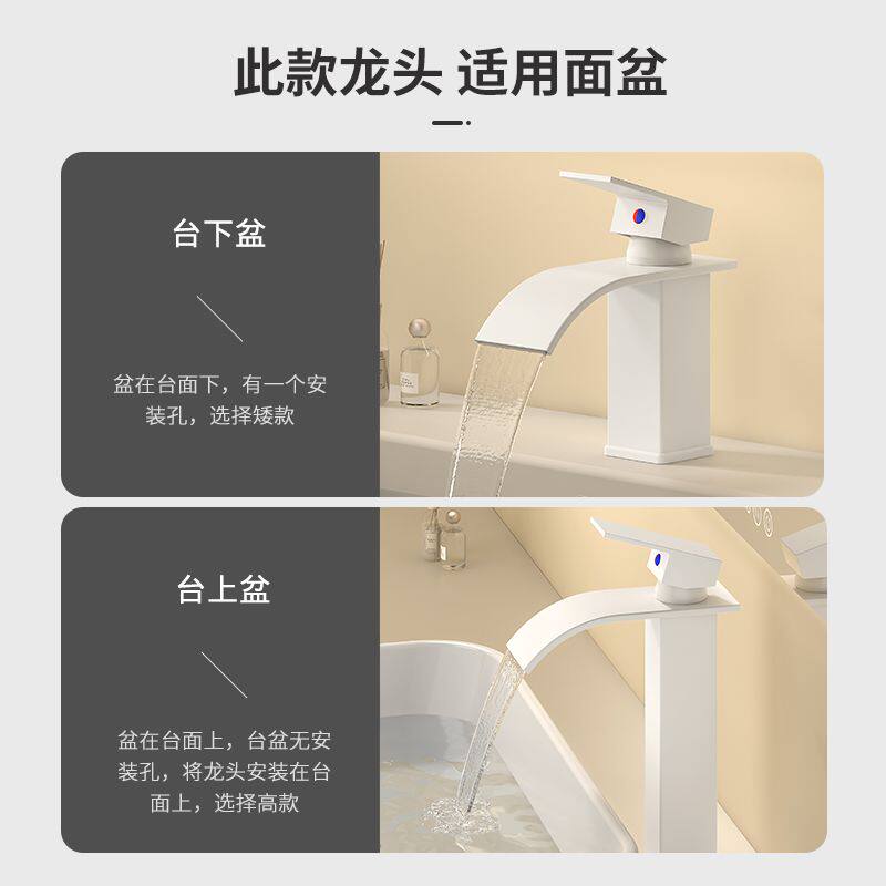 白色全铜龙头瀑布出水洗脸盆洗手盆龙头浴室柜单孔冷热水龙头