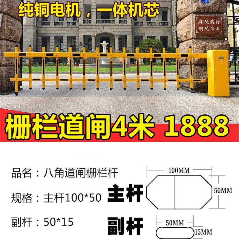 停车场道闸栅栏杆小区大门挡车栏杆停车场起落杆升降栅栏八角栅栏