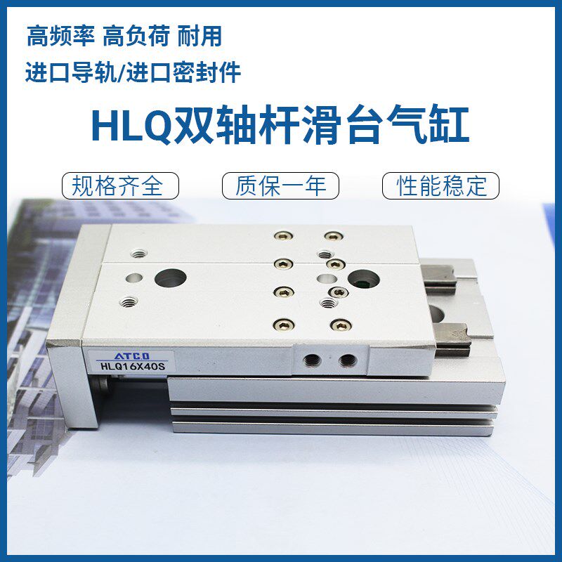 亚德客型材滑台气缸HLQ16-10/20/30/40/50/75/100-S/AS/BS/BF/AF