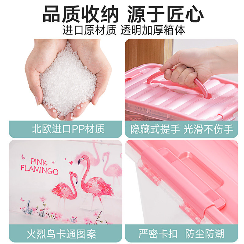 jeko儿童房收纳箱塑料整理箱玩具盒储蓄有盖透明衣服周转箱书箱子