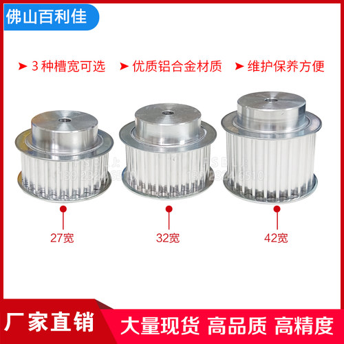 8M52齿带台阶 铝合金同步轮槽宽27/32/42 同步皮带轮 凸台可加工