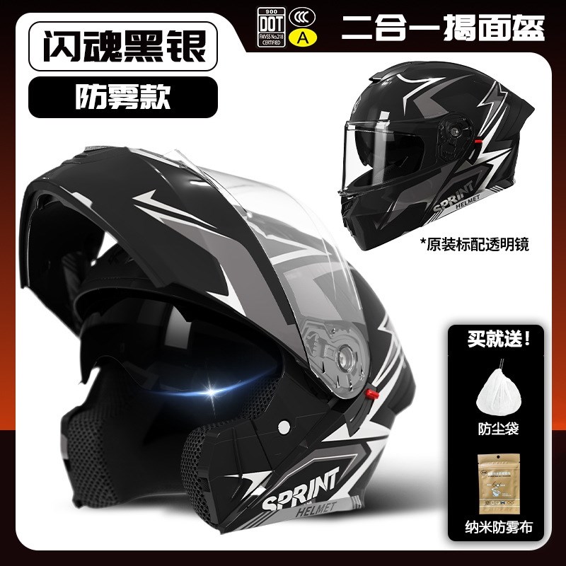 2024新品上市春秋冬揭面盔双镜片ADV摩托车头盔男女全盔拉力四季