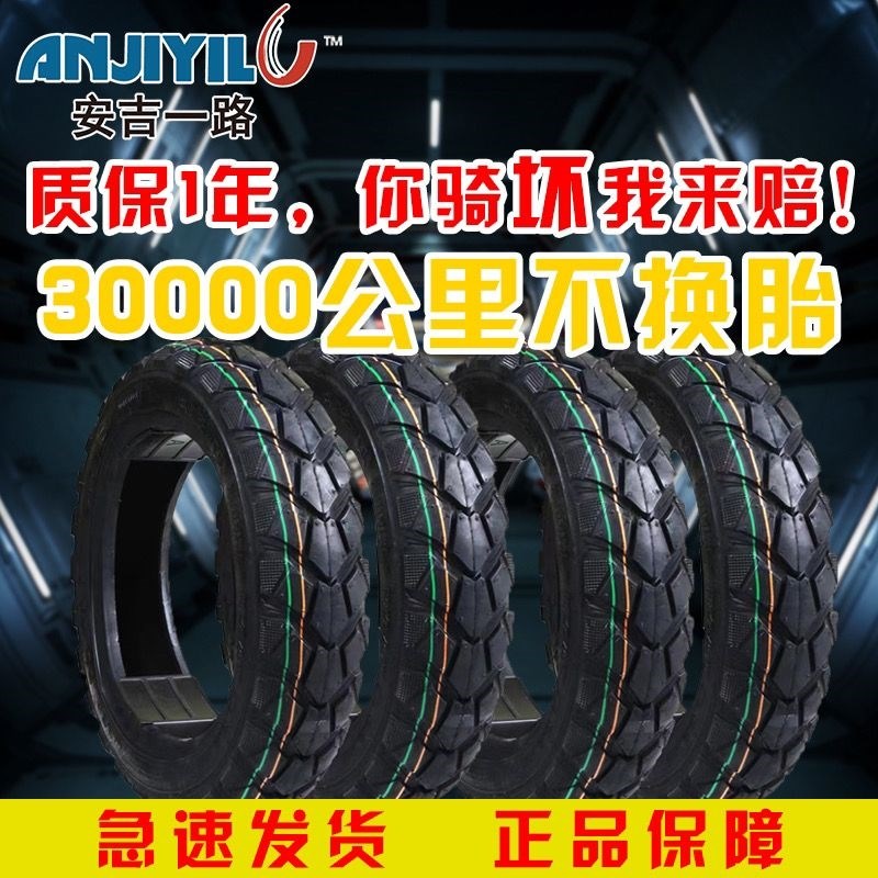 【工厂】电动汽车轮胎3.00-10真空14X25钢丝加粗踏板车防穿刺