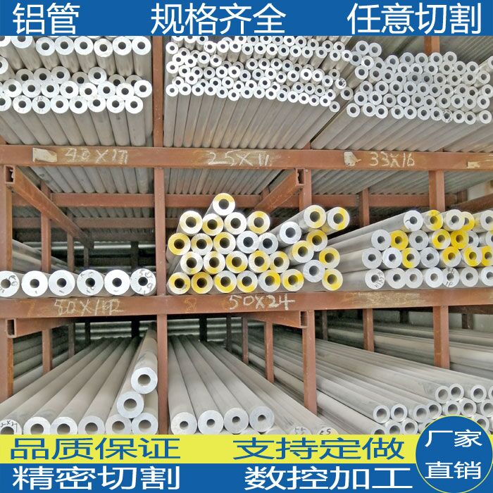 6061铝管 空心铝管子外径10 11 12 13 14 15 16 17 18 19 20内孔8