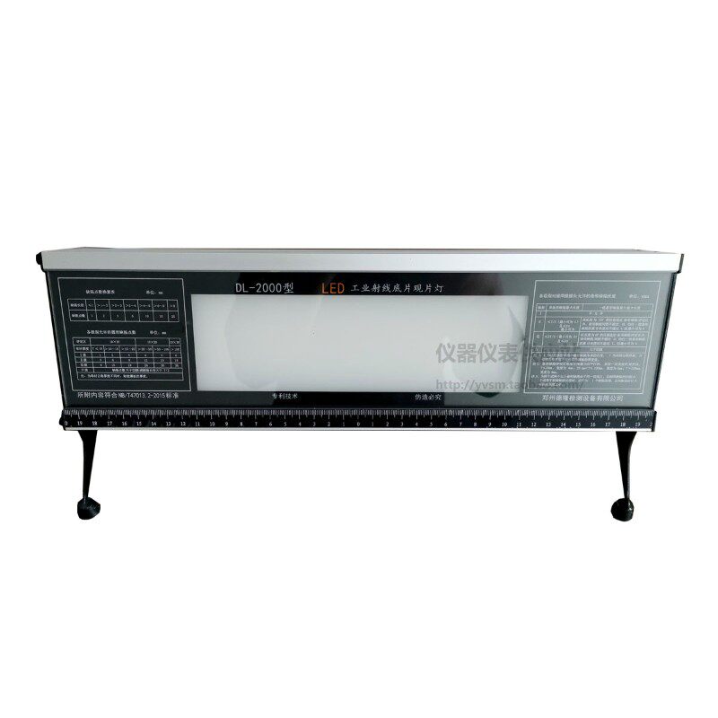DL2000高亮度工业LED观片灯便携射线底片评片灯探伤阅片灯可调光