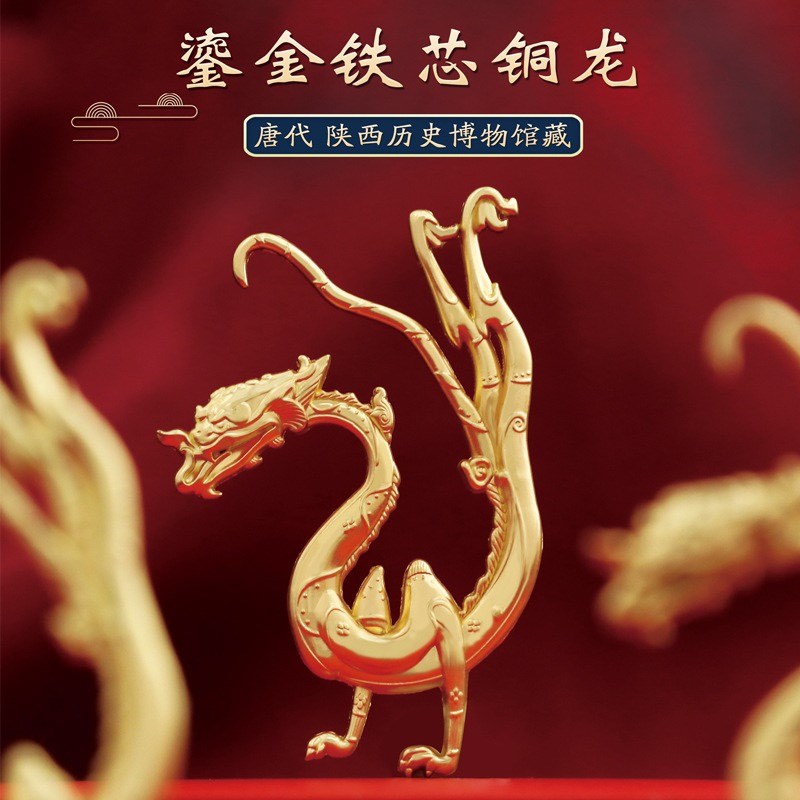 唐鎏金铁芯铜龙国风浮雕冰箱贴金属磁吸西安博物院文创纪念品