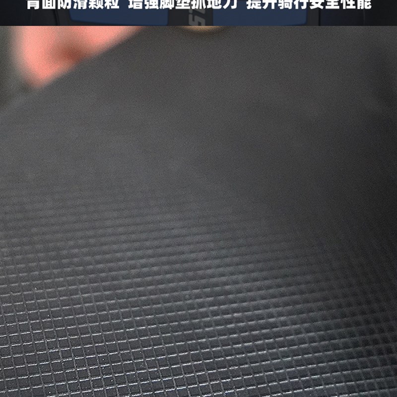 适用九号妙想家C80C C85C脚垫橡胶防滑脚踏板垫C系列改装配件