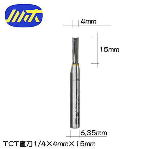 川木刃刀 TCT直刀T001 1/4柄 木工刀具 电木铣数控雕刻机开槽切割