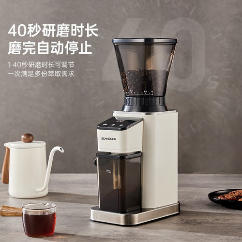 SCHNEIDER法国施耐德磨豆机电动磨咖啡豆家用迷你可携式咖啡豆磨