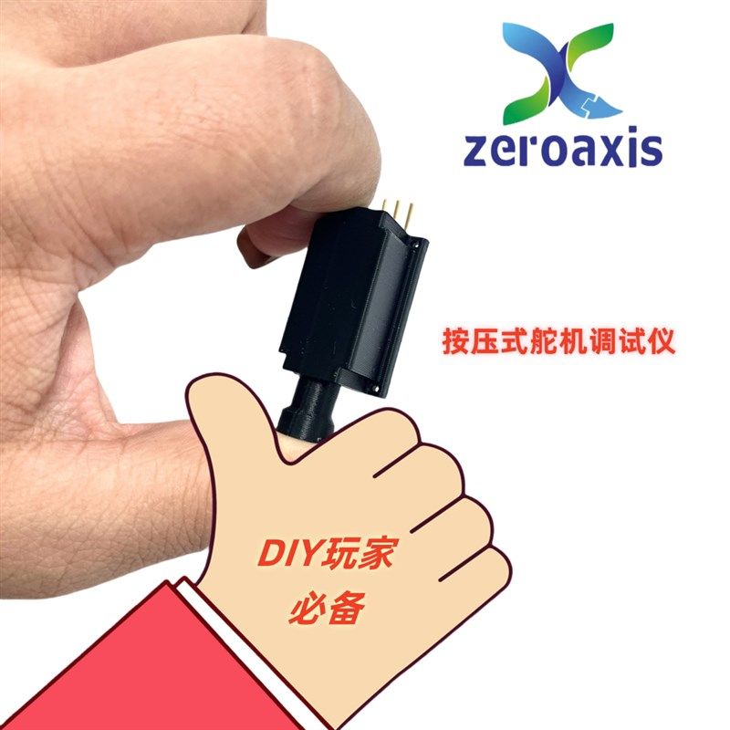 按压式无刷电调测试仪DIY暴力风扇调速器涡扇风舵机PWM信号发生器