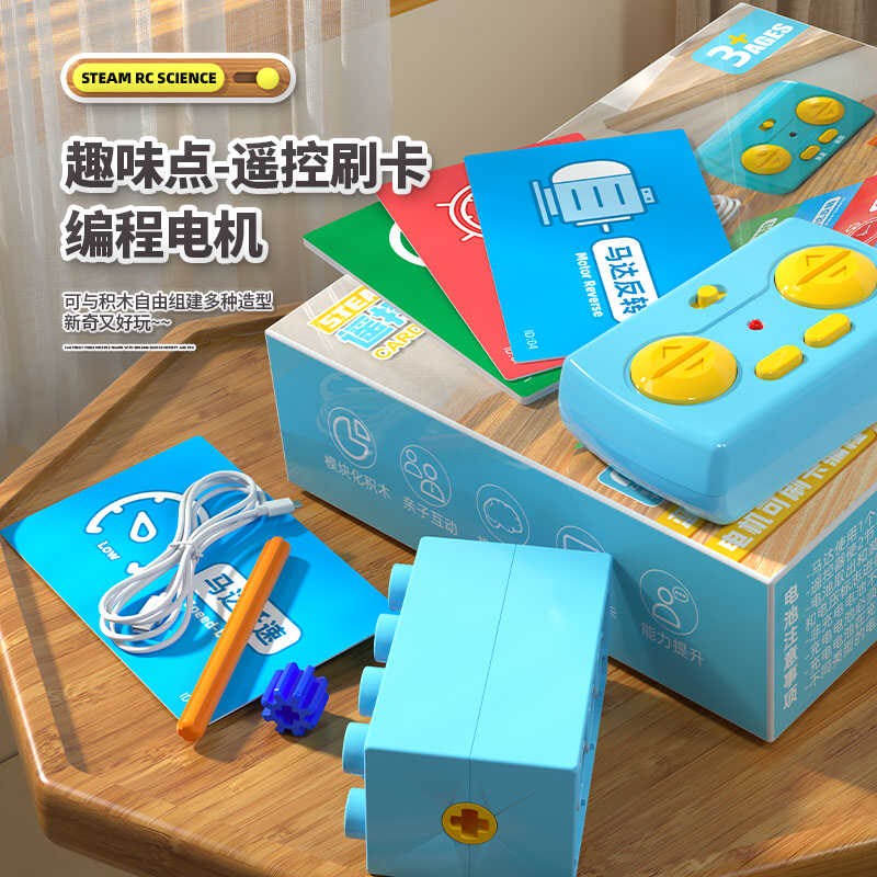 大颗粒积木遥控编程双向电机马达动力组件机械齿轮科教机器人玩具