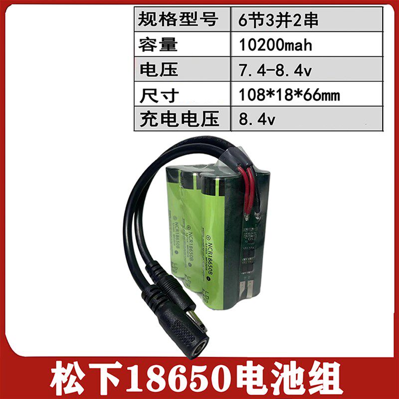定制18650动力锂电池组3.7V可充电7.4V打窝船头灯音响12V