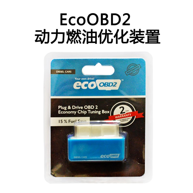 汽车动力提升装置 柴油车增强动力扭力插OBD口汽油车ECU外挂电脑