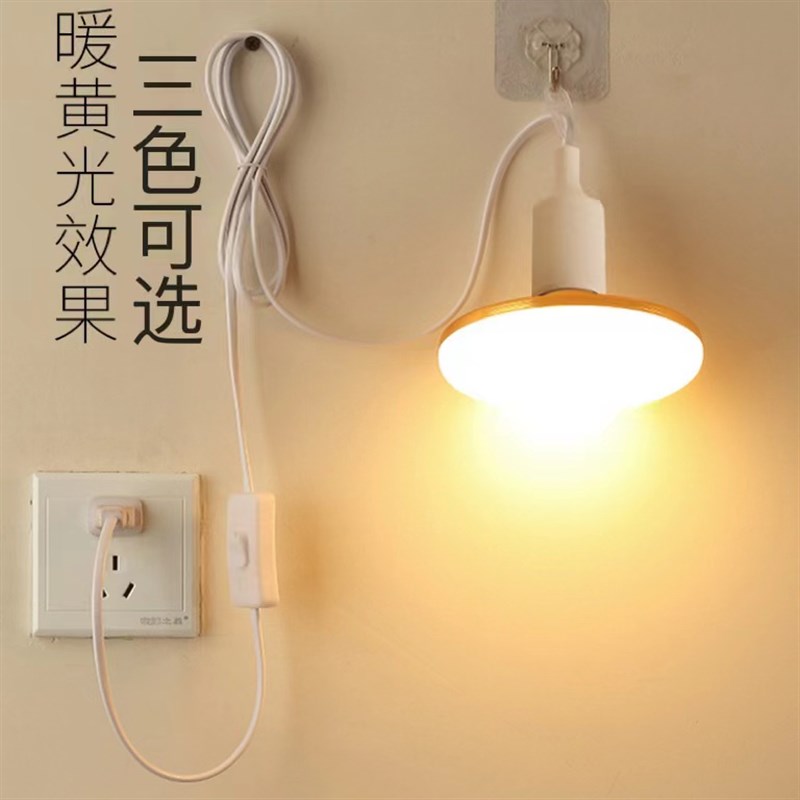 家用暖黄光卧室悬挂式直插LED带线吊灯开关插头4000K中性光飞碟灯