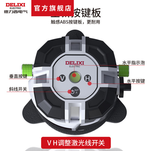 德力西2线3线5线绿光水平仪高精度强光打线器细线