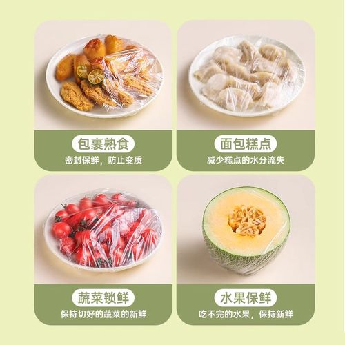 一次性保鲜膜套食品级家用悬挂抽取式保鲜膜罩冰箱剩菜食物保鲜袋