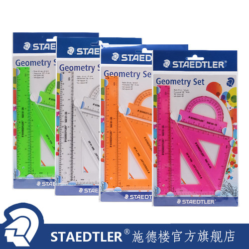 德国 施德楼569 0彩色学生四件套套尺 内含直尺 三角板 量角器
