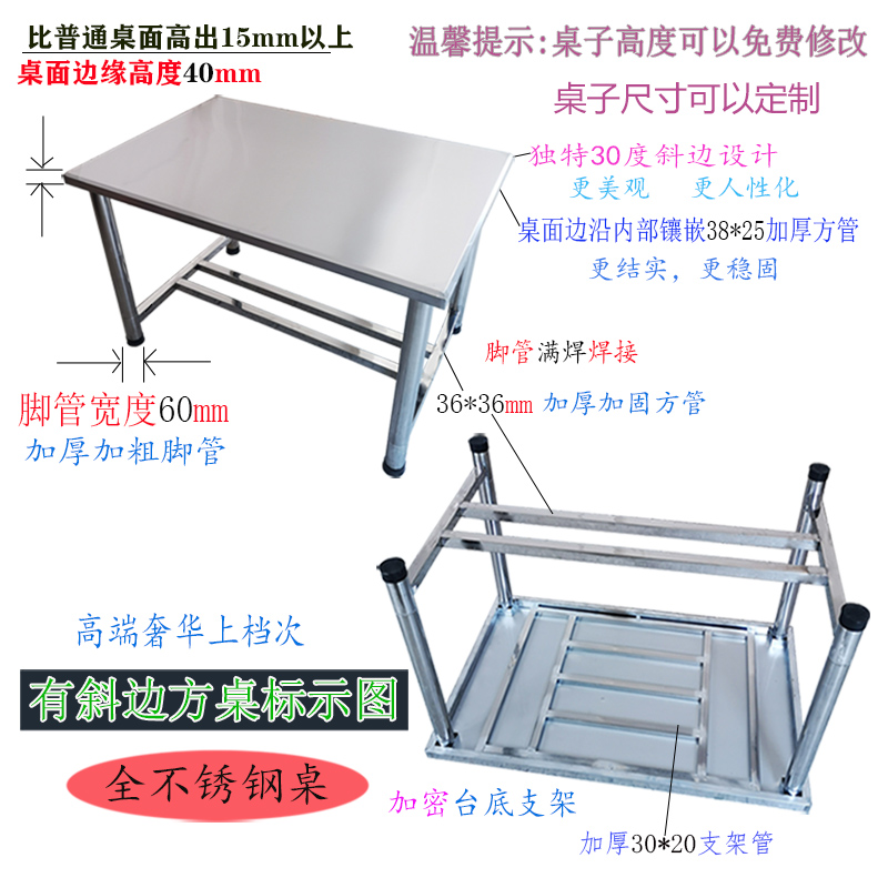 一体包边全不锈钢方桌独特斜边设计吃饭桌子工作餐台工字脚可定制