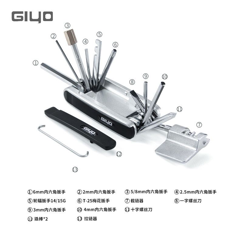 GIYO多功能组合修车工具山地公路自行车维修工具截链器撬胎棒PT01