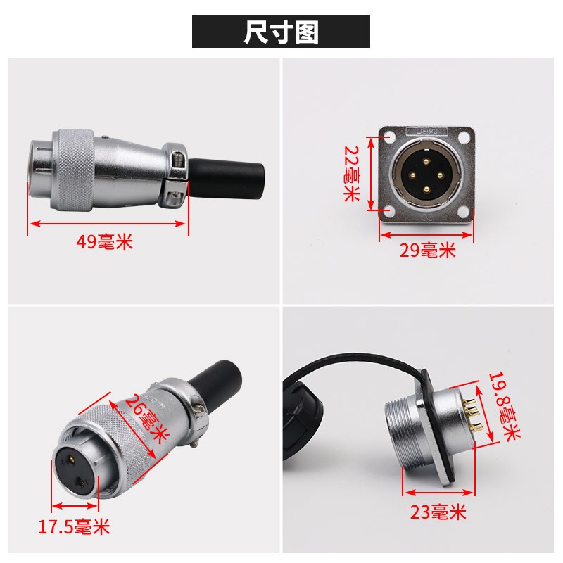 威浦航空插头插座WS20-2-3-4-5-6-7-9-12芯 母头公座 连接器 反装