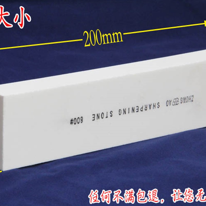 不锈钢刀磨刀石家用油石白钢刀磨刀器厨房磨石菜刀磨刀棒浆荡刀石
