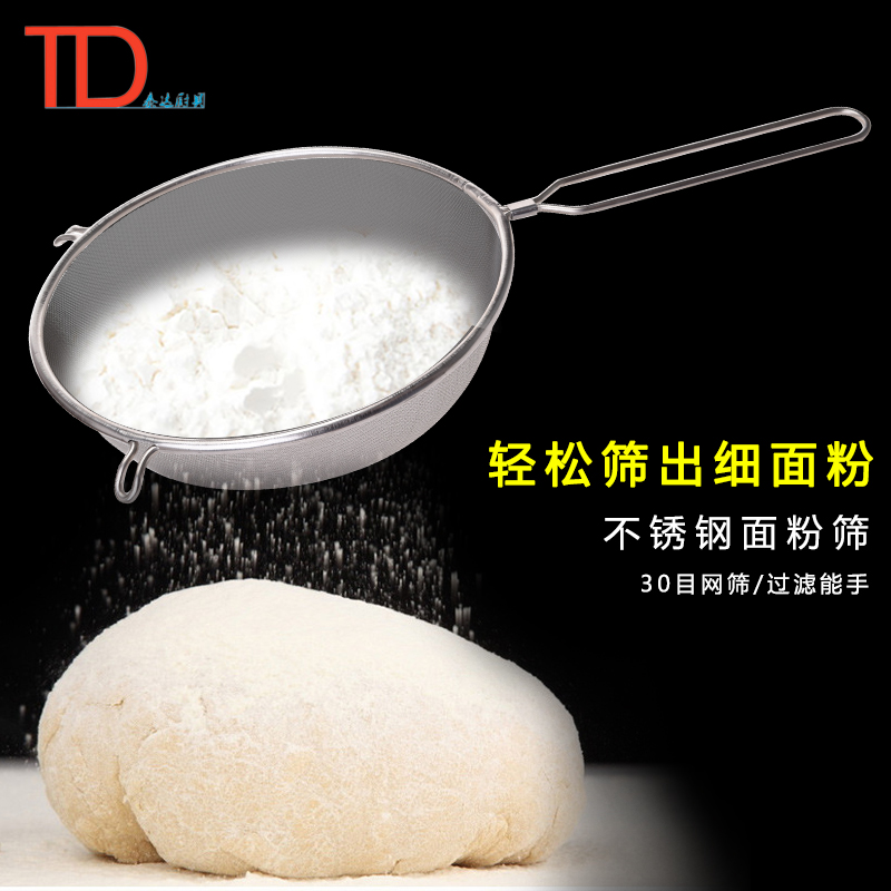 不锈钢漏网网筛加密手持面粉筛子过滤密网豆浆网筛油捞中药渣油格