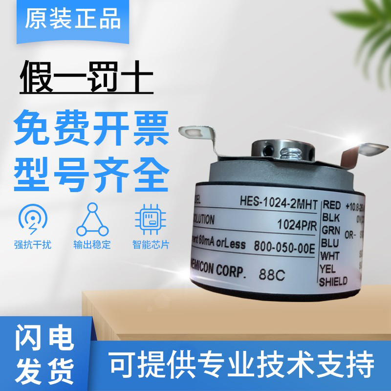 原装正品假一罚十内密控旋转编码器OVW2-1024-2MHT 20-10-2MHC