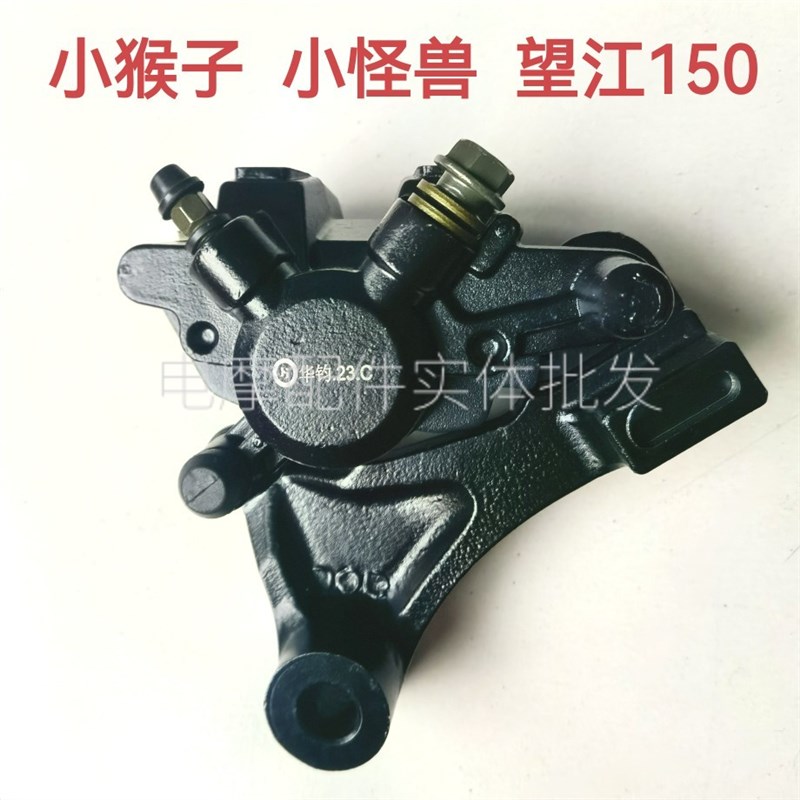 小猴子M3摩托车前后碟刹泵MSX125小怪兽望江大公仔前后刹车泵总成