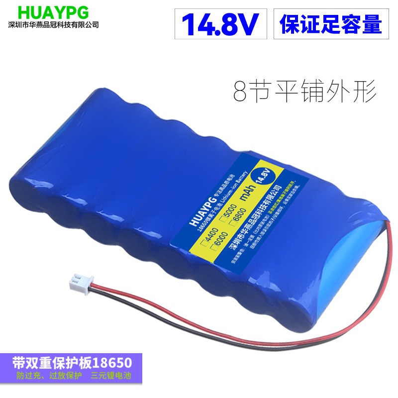 14.8V锂电池组18650大容量8节横排平铺扫地机户外音响LED 15V电源
