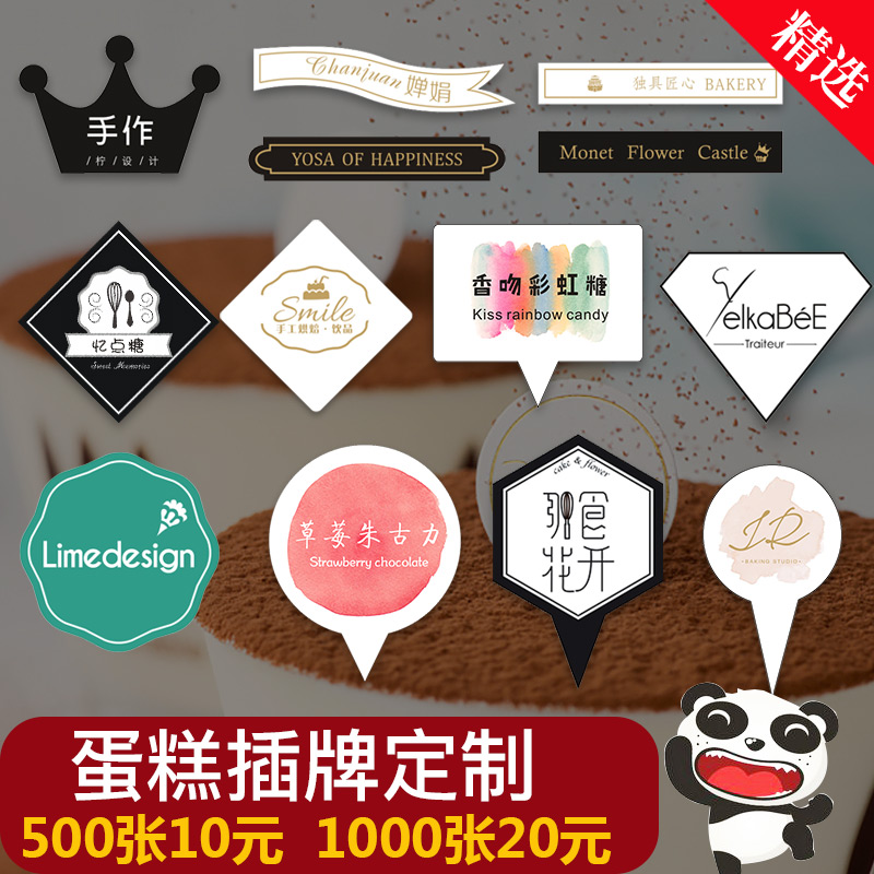 蛋糕插牌生日快乐卡片烘焙甜品装饰插排LOGO烫金设计定制印刷定做