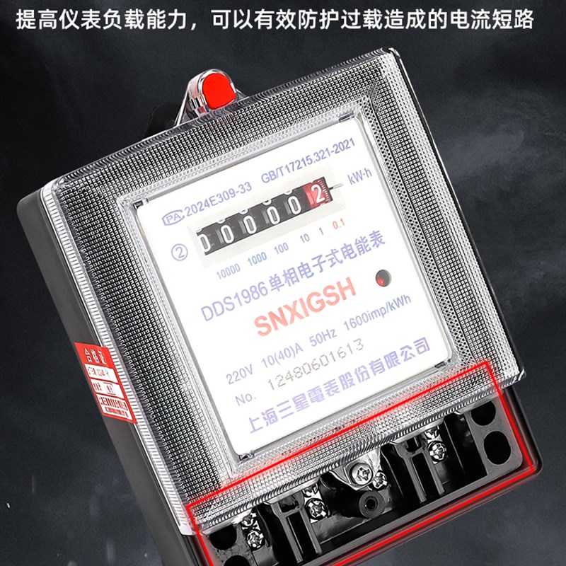 单台数字家用电能表220V出租房电表高精度电表家用智能空调