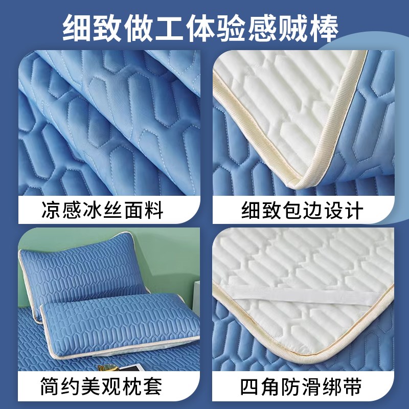 a类母婴级冰丝乳胶凉席学生宿舍床单人三件套可机洗席子2025新款