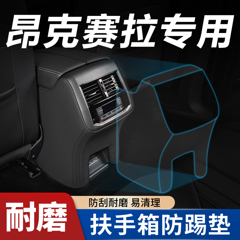 马自达3昂克赛拉次世代汽车内用品改装装饰配件大全扶手箱防踢垫
